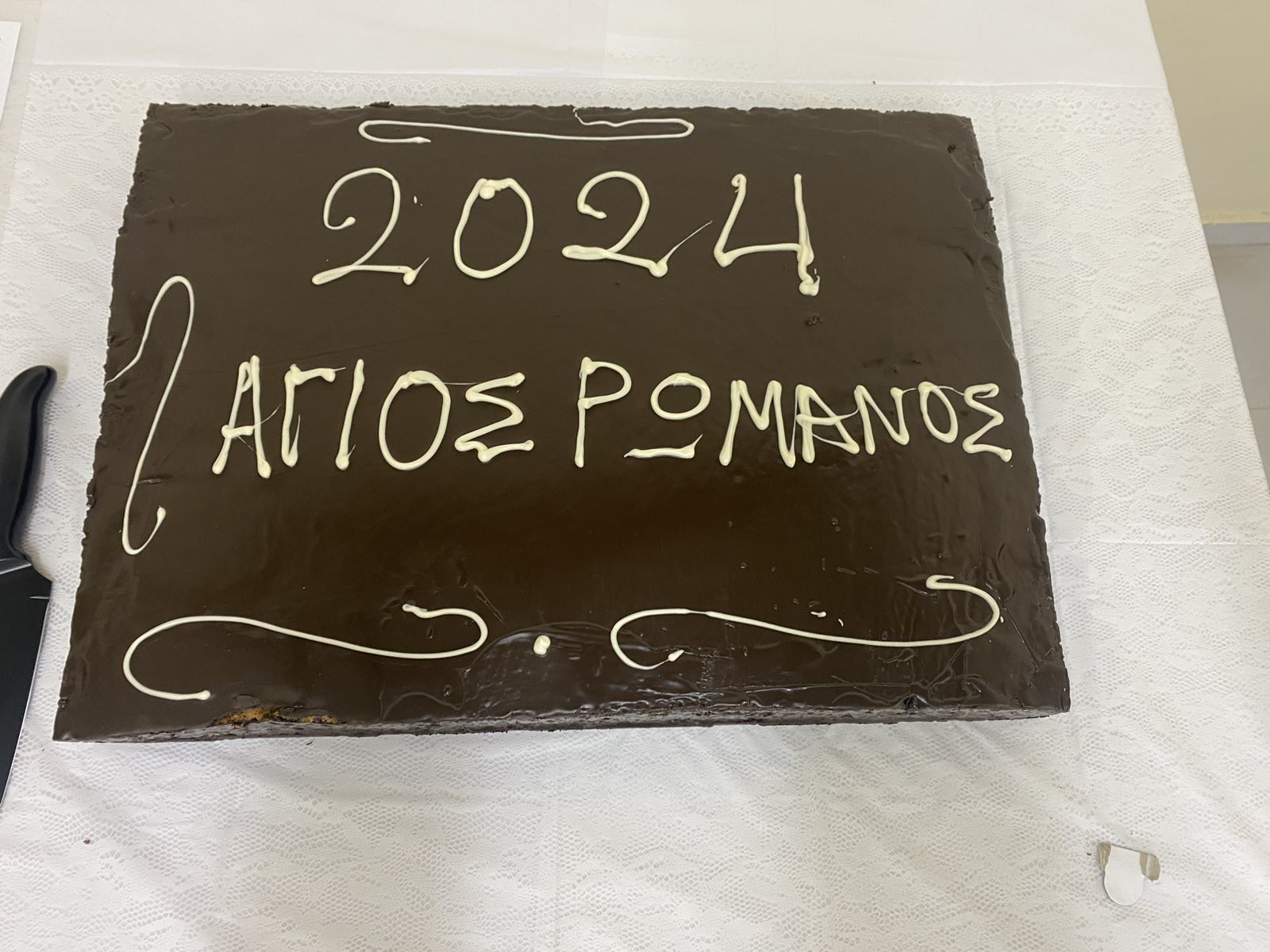 Κοπή πρωτοχρονιάτικης πίτας 2024 – Αθήνα