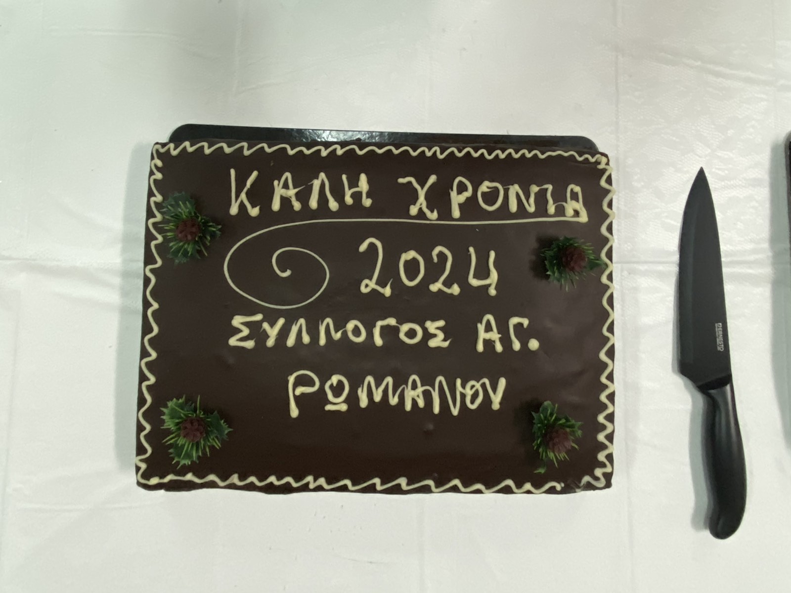 Κοπή πρωτοχρονιάτικης πίτας 2024 – Τήνος