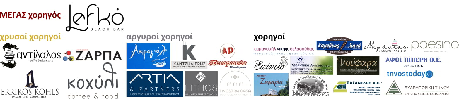 Ευχαριστήριο μήνυμα